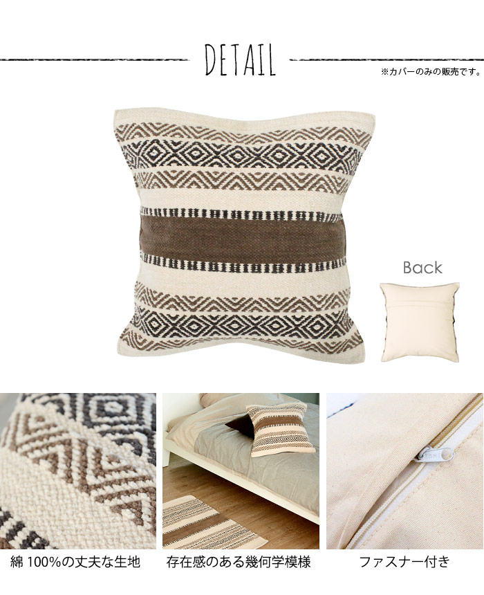 クッションカバー クッション ネイティブ 民族 オルテガ エスニック