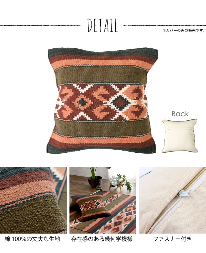 クッションカバー クッション ネイティブ 民族 オルテガ エスニック
