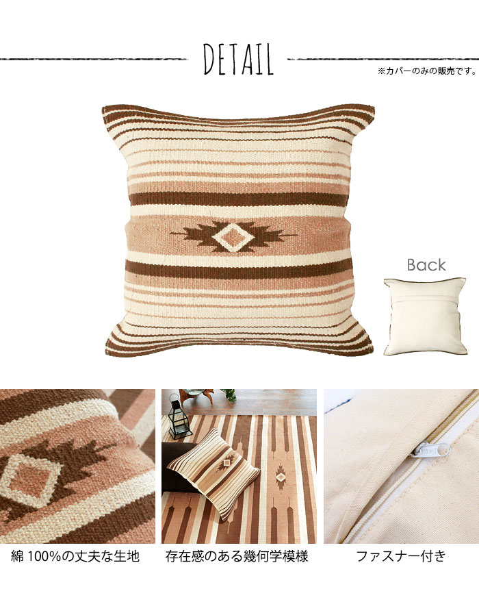 クッションカバー クッション ネイティブ 民族 オルテガ エスニック