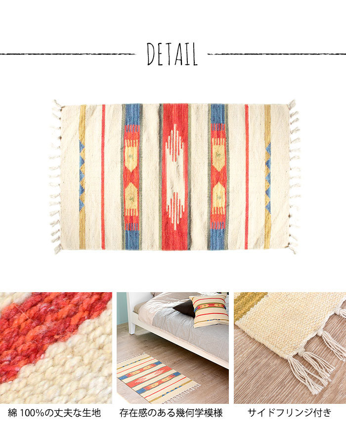 マット ラグ 玄関マット ネイティブ 民族 オルテガ エスニック