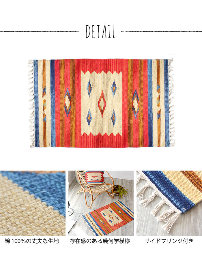 マット ラグ 玄関マット ネイティブ 民族 オルテガ エスニック