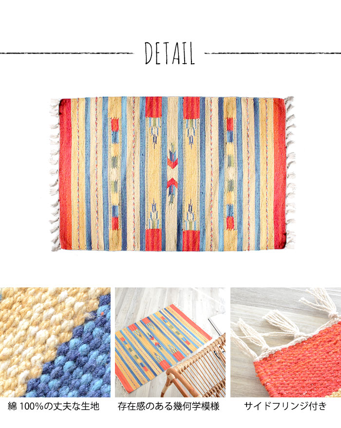 マット ラグ 玄関マット ネイティブ 民族 オルテガ エスニック