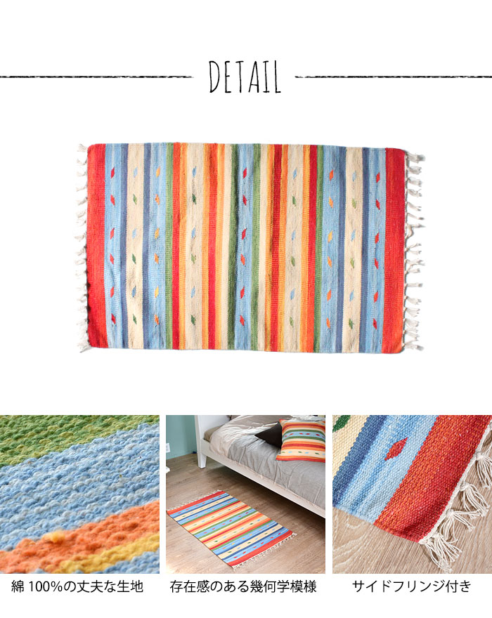 マット ラグ 玄関マット ネイティブ 民族 オルテガ エスニック