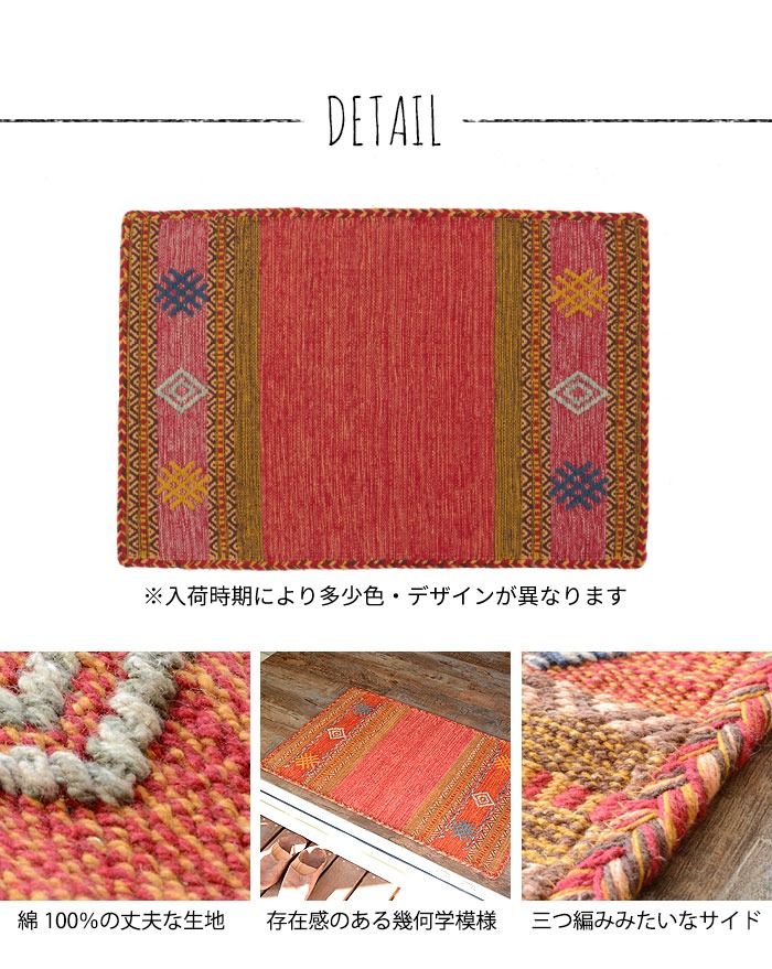 マット ラグ 玄関マット ネイティブ 民族 オルテガ エスニック
