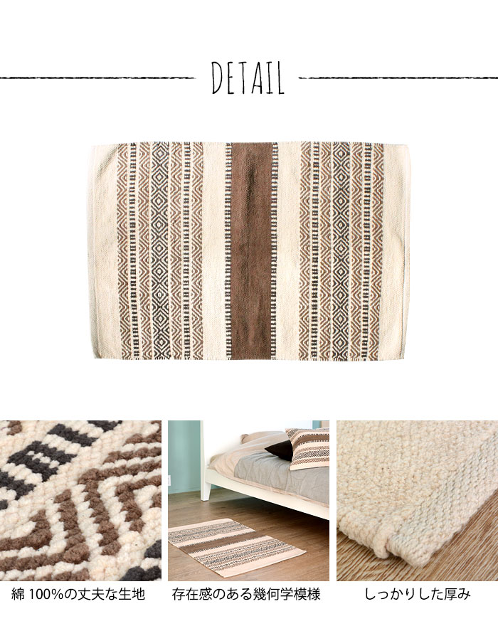 マット ラグ 玄関マット ネイティブ 民族 オルテガ エスニック