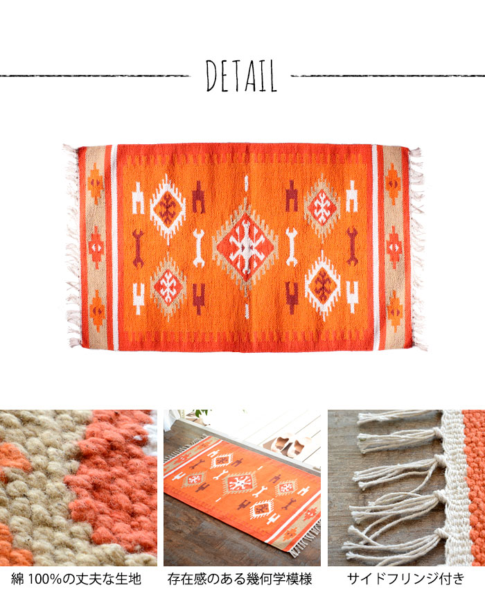 マット ラグ 玄関マット ネイティブ 民族 オルテガ エスニック