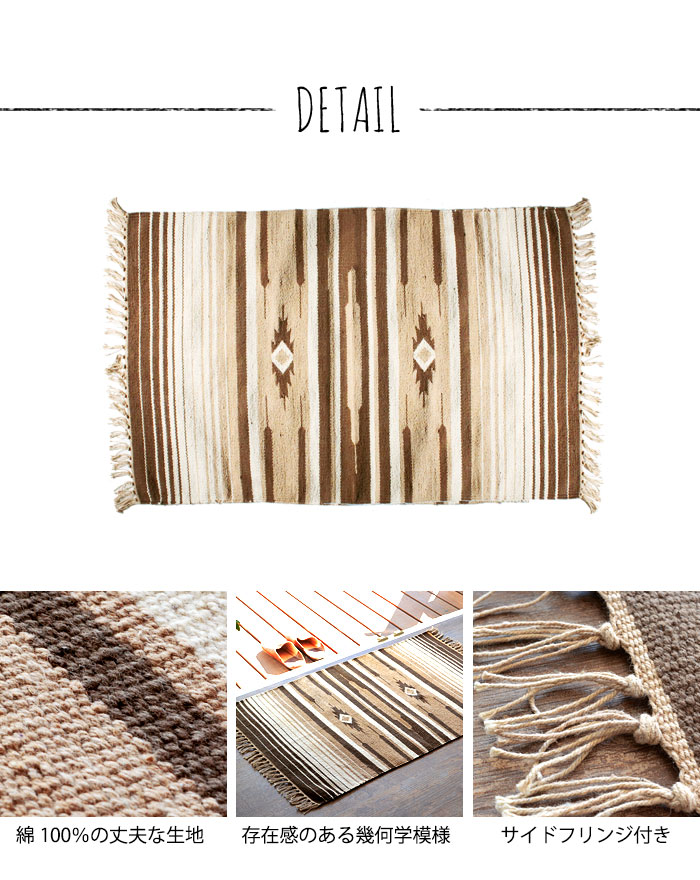 マット ラグ 玄関マット ネイティブ 民族 オルテガ エスニック