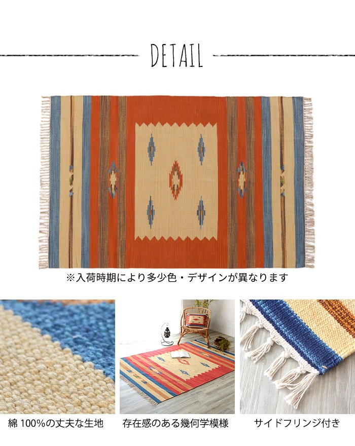 ラグ マット キリム ネイティブ 民族 オルテガ エスニック