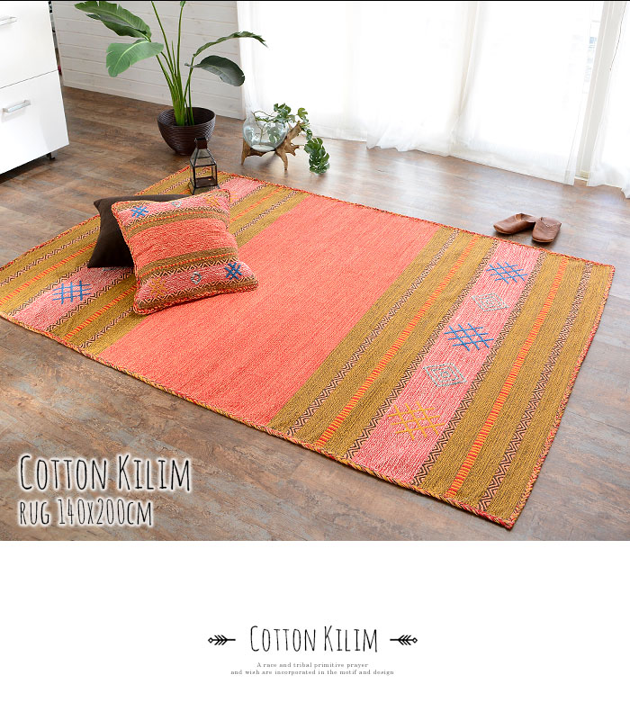 ラグ　マット キリム ネイティブ 民族 オルテガ エスニック