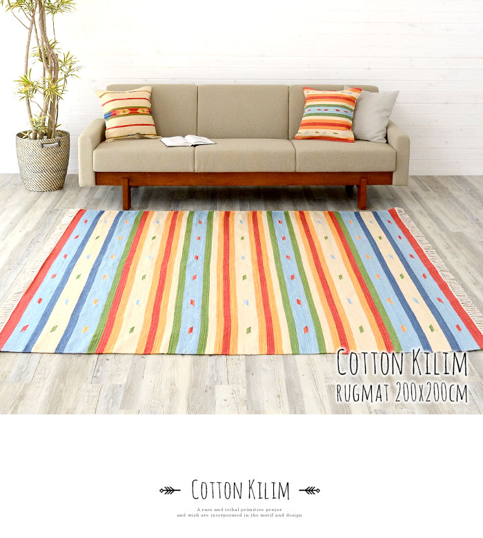 ラグ　マット キリム ネイティブ 民族 オルテガ エスニック