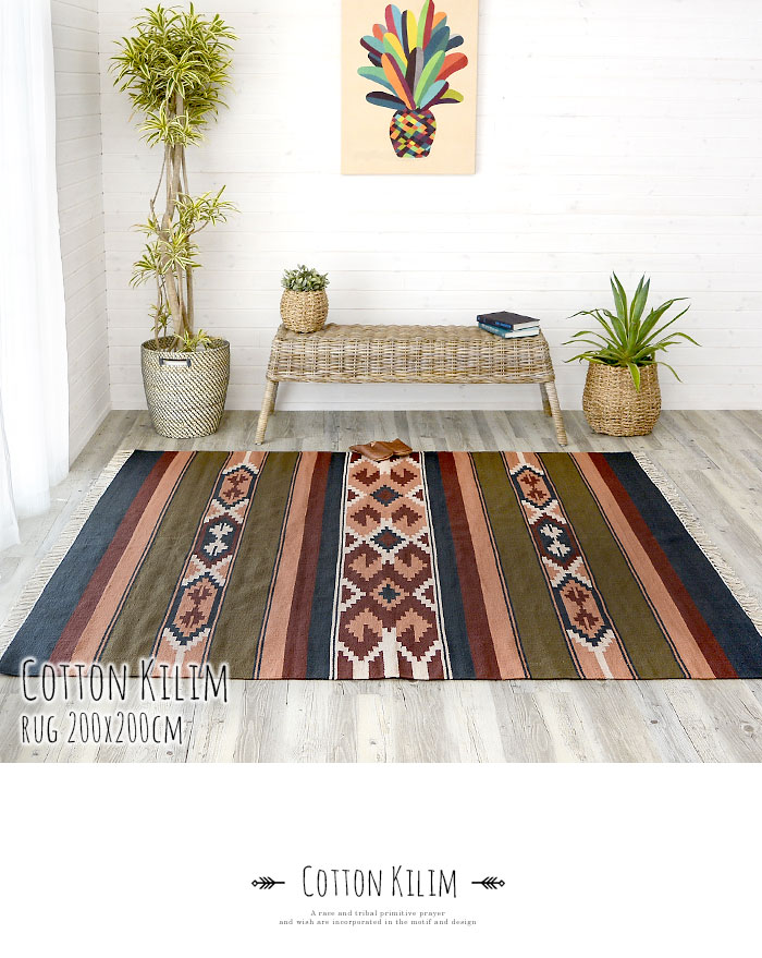 ラグ　マット キリム ネイティブ 民族 オルテガ エスニック