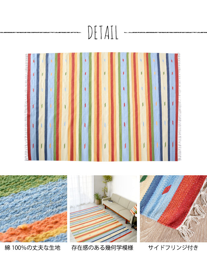 ラグ　マット キリム ネイティブ 民族 オルテガ エスニック