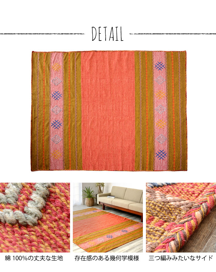 ラグ マット キリム ネイティブ 民族 オルテガ エスニック