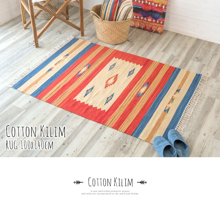 ラグ　マット キリム ネイティブ 民族 オルテガ エスニック　100x140
