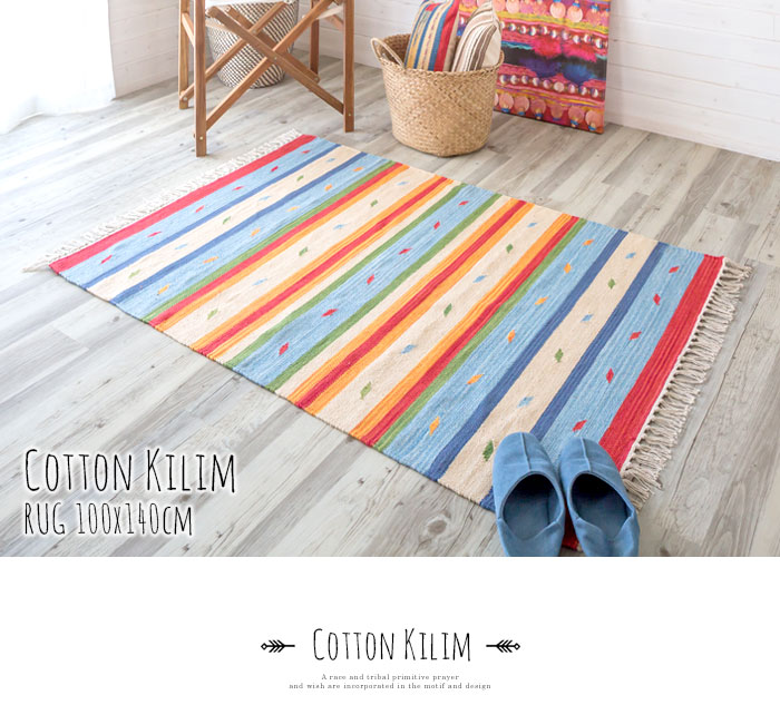 ラグ　マット キリム ネイティブ 民族 オルテガ エスニック　100x140