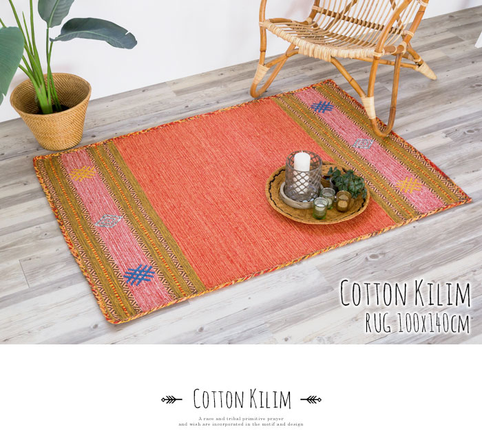 ラグ　マット キリム ネイティブ 民族 オルテガ エスニック　100x140