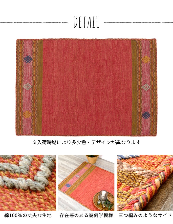 ラグ マット キリム ネイティブ 民族 オルテガ エスニック 100x140