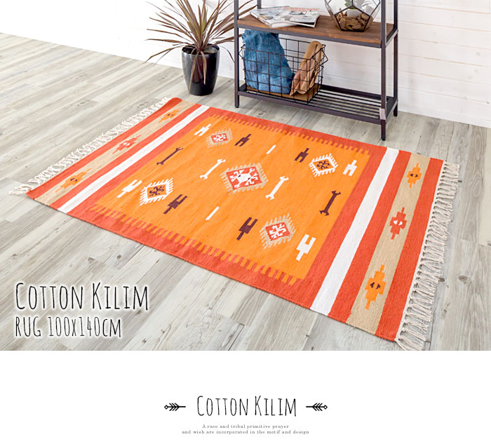 ラグ　マット キリム ネイティブ 民族 オルテガ エスニック　100x140