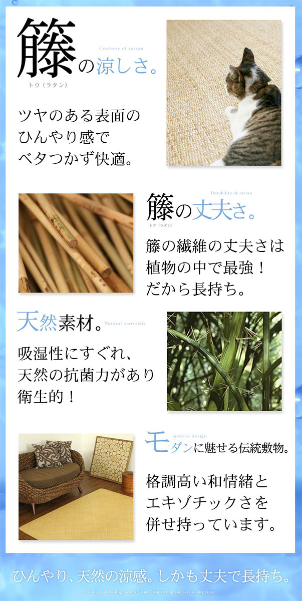 ラタンカーペット（藤あじろ）｜バリ島直輸入！アジアン雑貨・家具の