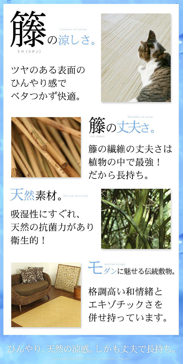 ラタンカーペット（藤むしろ）｜バリ島直輸入！アジアン雑貨・家具の