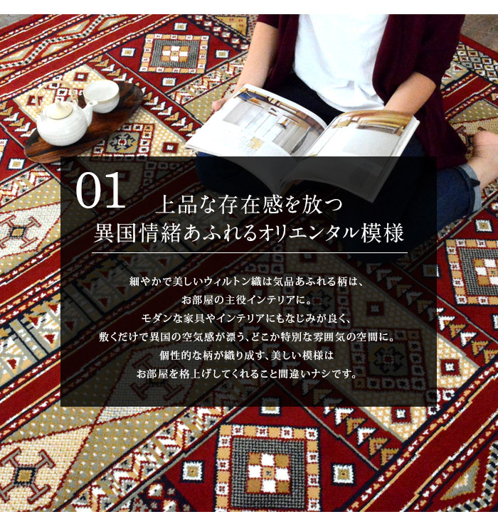 ラグ カーペット じゅうたん マット アジアン