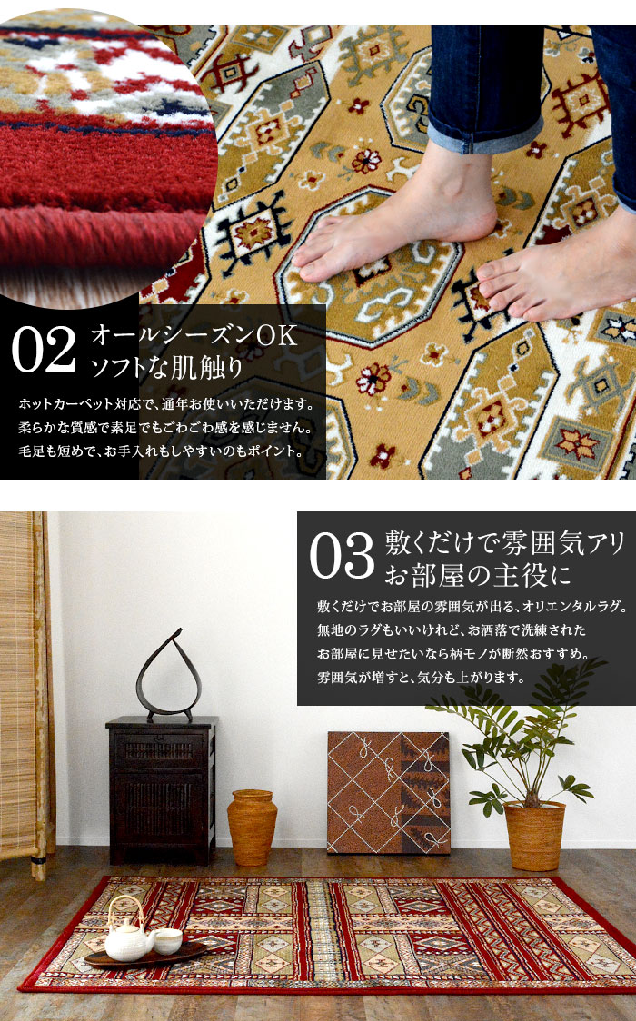 ラグ カーペット じゅうたん マット アジアン