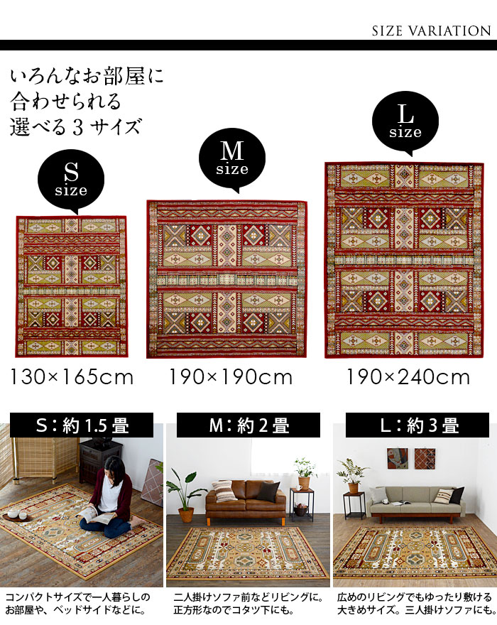 ラグ カーペット じゅうたん マット アジアン
