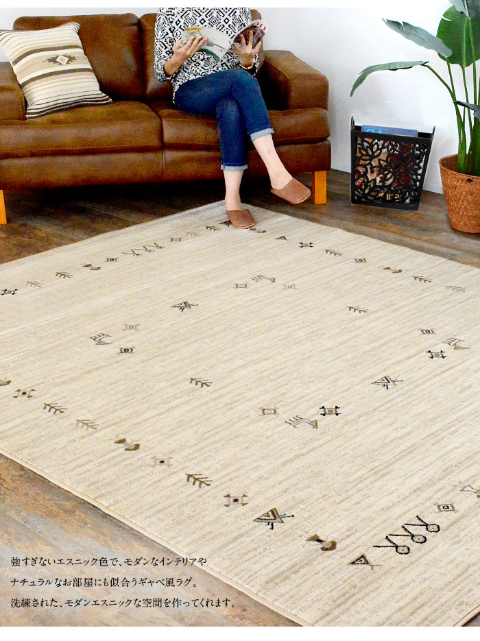 ラグ カーペット じゅうたん キリム ギャッベ ギャベ エスニック 民族柄