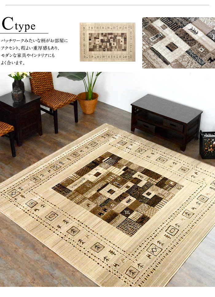 ラグ カーペット じゅうたん キリム ギャッベ ギャベ エスニック 民族柄