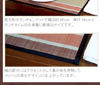 端の部分にはアクセントとして黒の布を使用して、メリハリのあるデザインに仕上がっています。