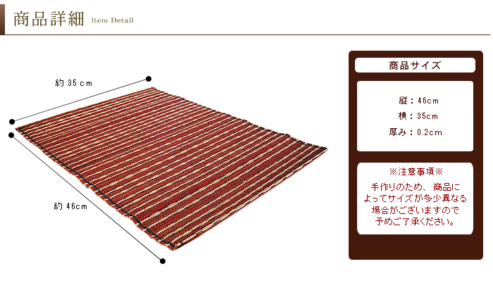 メンドン製のアジアンランチョンマットは、一見シンプルに見えますが手の込んだデザインが特徴です。