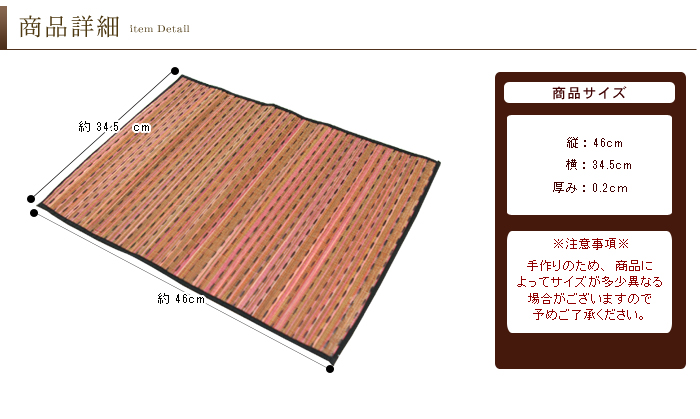 メンドン製のアジアンランチョンマットは、一見シンプルに見えますが手の込んだデザインが特徴です。