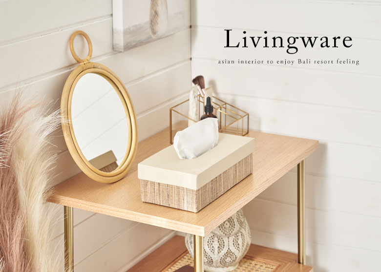 生活感を隠して、インテリアのように魅せる。アジアン生活雑貨。アジアン雑貨。生活雑貨。リゾートスタイル。