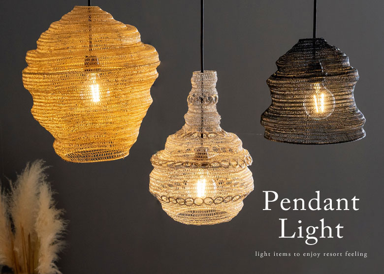 アジアン照明 ペンダントライト リゾートスタイル