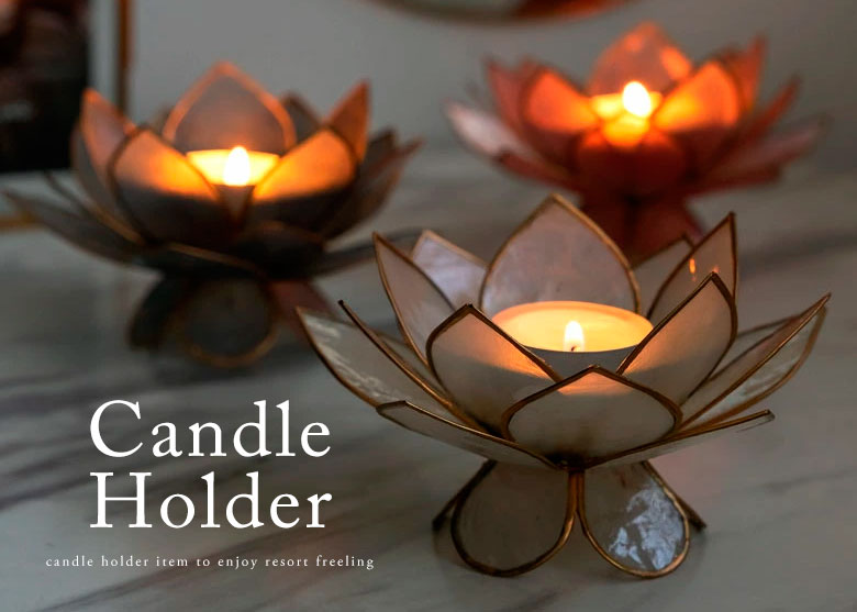 アジアンキャンドルホルダー キャンドルスタンド キャンドル立て リゾートスタイル