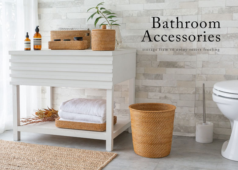 アジアン生活雑貨。バス・トイレ用品。ランドリーバスケットなど収納アイテムが勢ぞろい