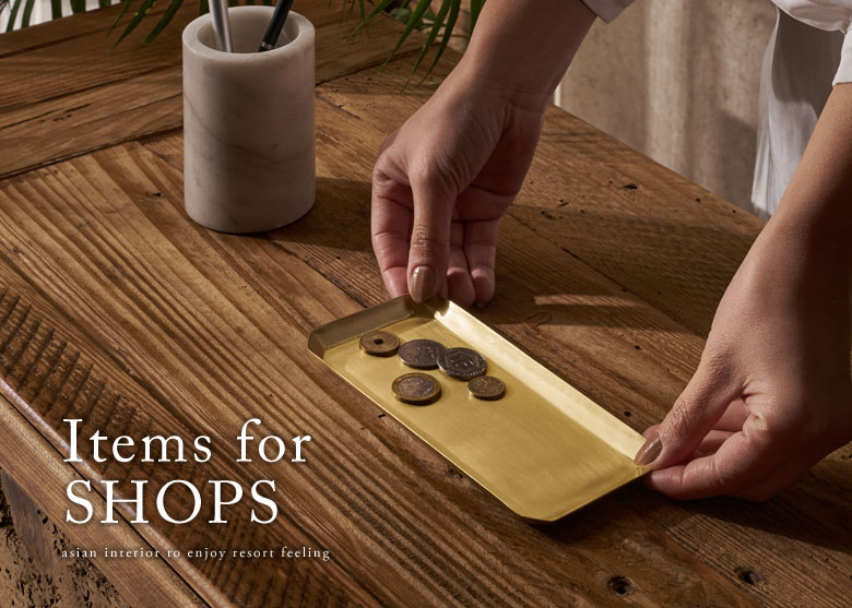 アジアン店舗用品。リゾートスタイル。アジアンリゾート。アジアン雑貨。