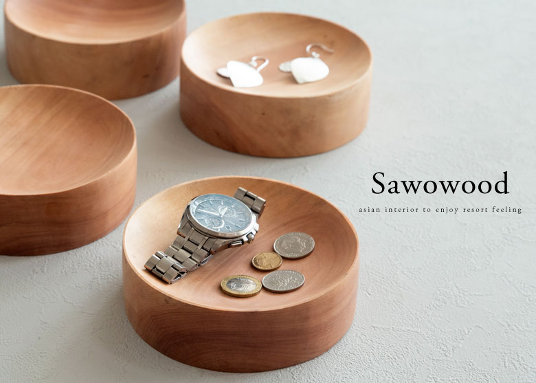 サウォウッドのインテリア雑貨。おしゃれなアジアン雑貨。