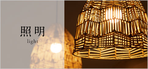 ファッションアイテム