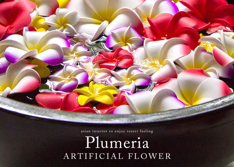 プルメリアの造花。バリ島のプルメリア造花。バリ島の花。リゾートの造花。アジアン造花。