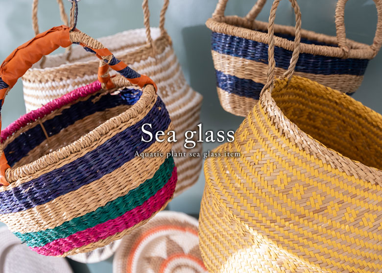 シーグラスの収納バスケット。水草。ハンドメイド。おしゃれなかごバスケット。