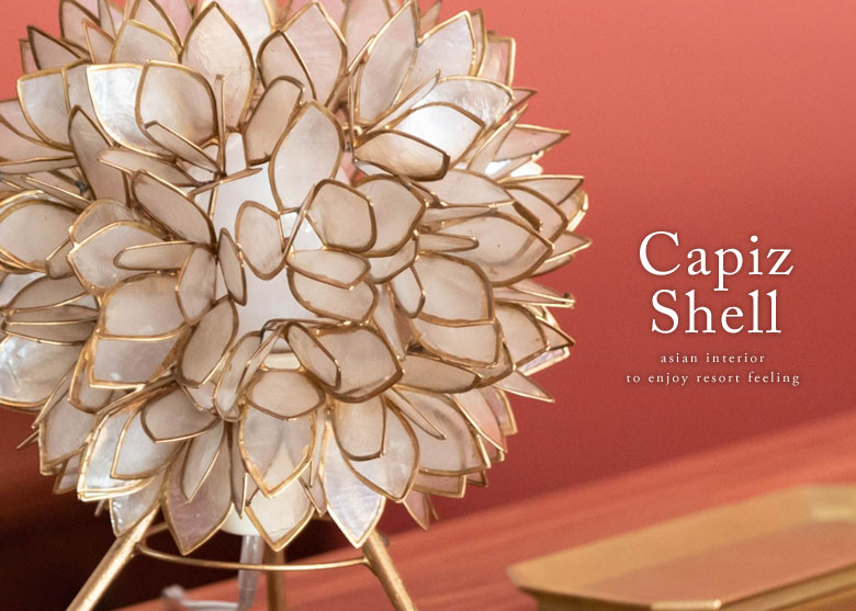 シェル。カピスシェル。窓貝。インテリア。アジアン雑貨。リゾートスタイル。