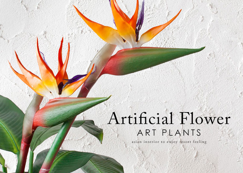 アーティフィシャルフラワー。リゾートスタイル。アジアンリゾート。造花。アジアン造花。