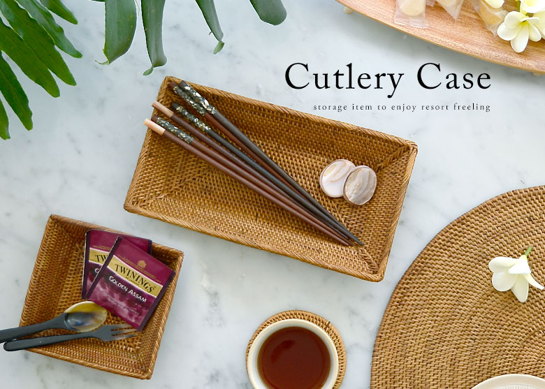 アジアン。カトラリーケース。テーブルトレイ。バスケット収納。