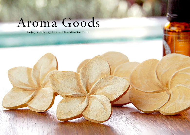 アロマオイル・アロマグッズ