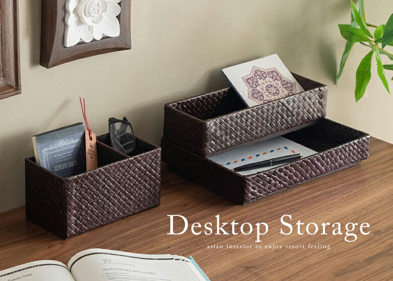 アジアン 卓上・デスク周り収納