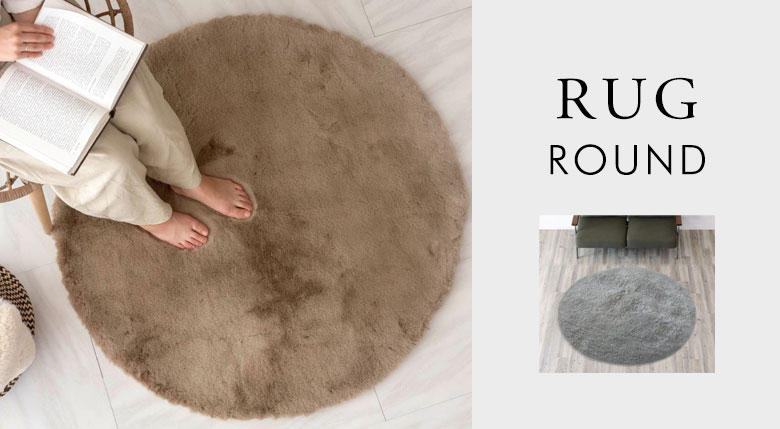サイズで選ぶラグ。円形。