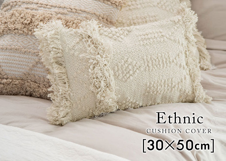 アジアンクッション。クッションカバー。クッション。エスニック。30cm。50cm。長方形。アジアンリゾートスタイル