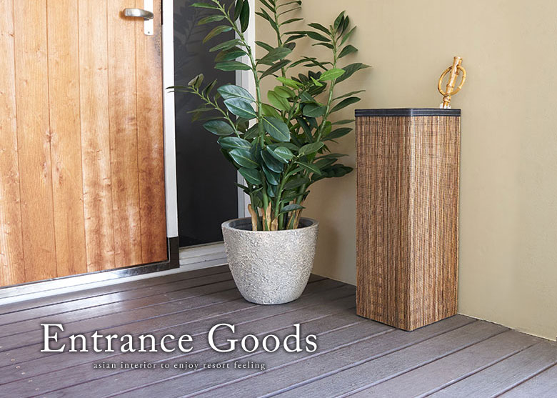 玄関まわり用品。エントランス用品。アジアン雑貨。リゾートスタイル。傘立て。蚊取り線香入れ。玄関マット。スリッパ入れ。