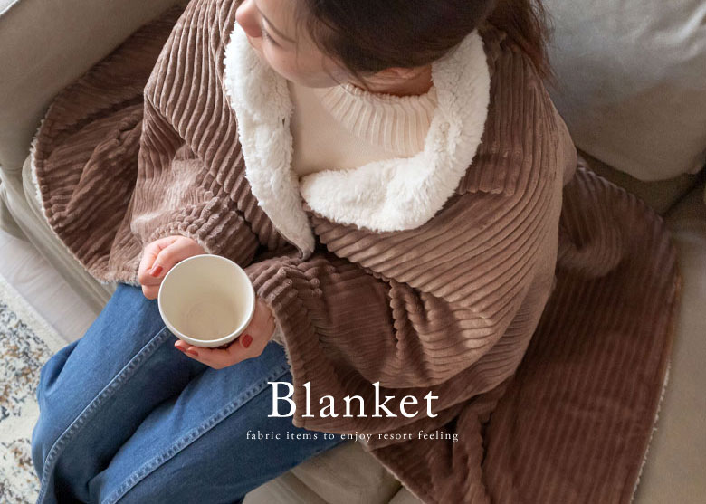 ブランケット。ストール。ファブリック。秋冬アイテム。あったかアイテム。